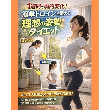 Amazon.co.jp 最新リリース: 美容・ダイエット の新着ランキングです。